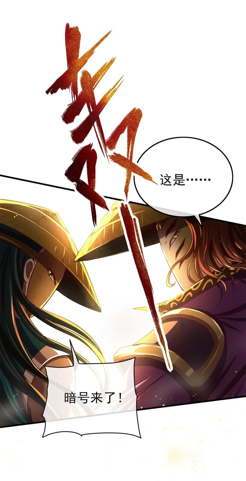 208 狙杀 第21页