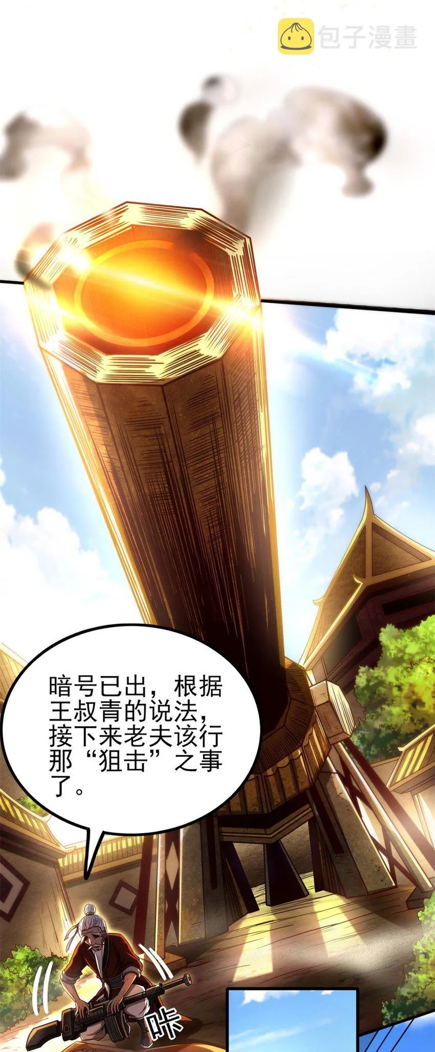 208 狙杀 第22页