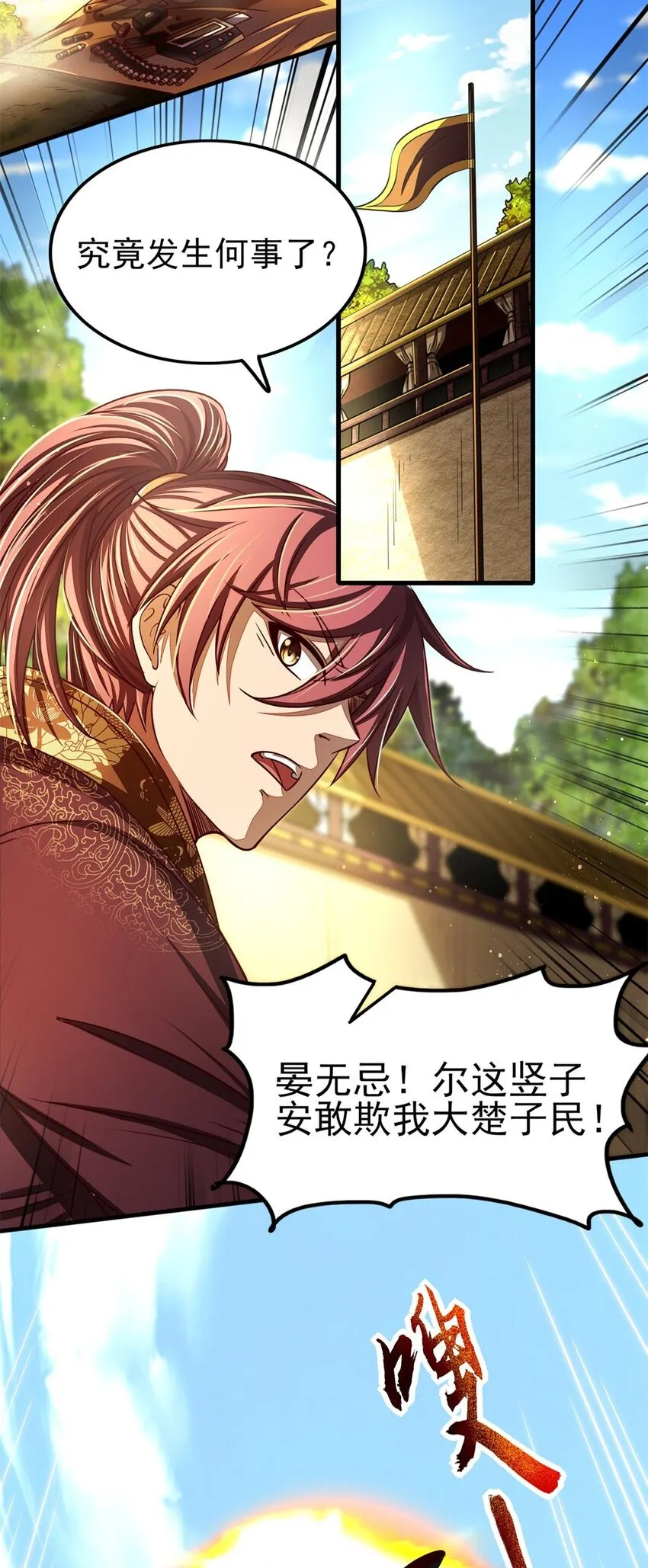 208 狙杀 第23页