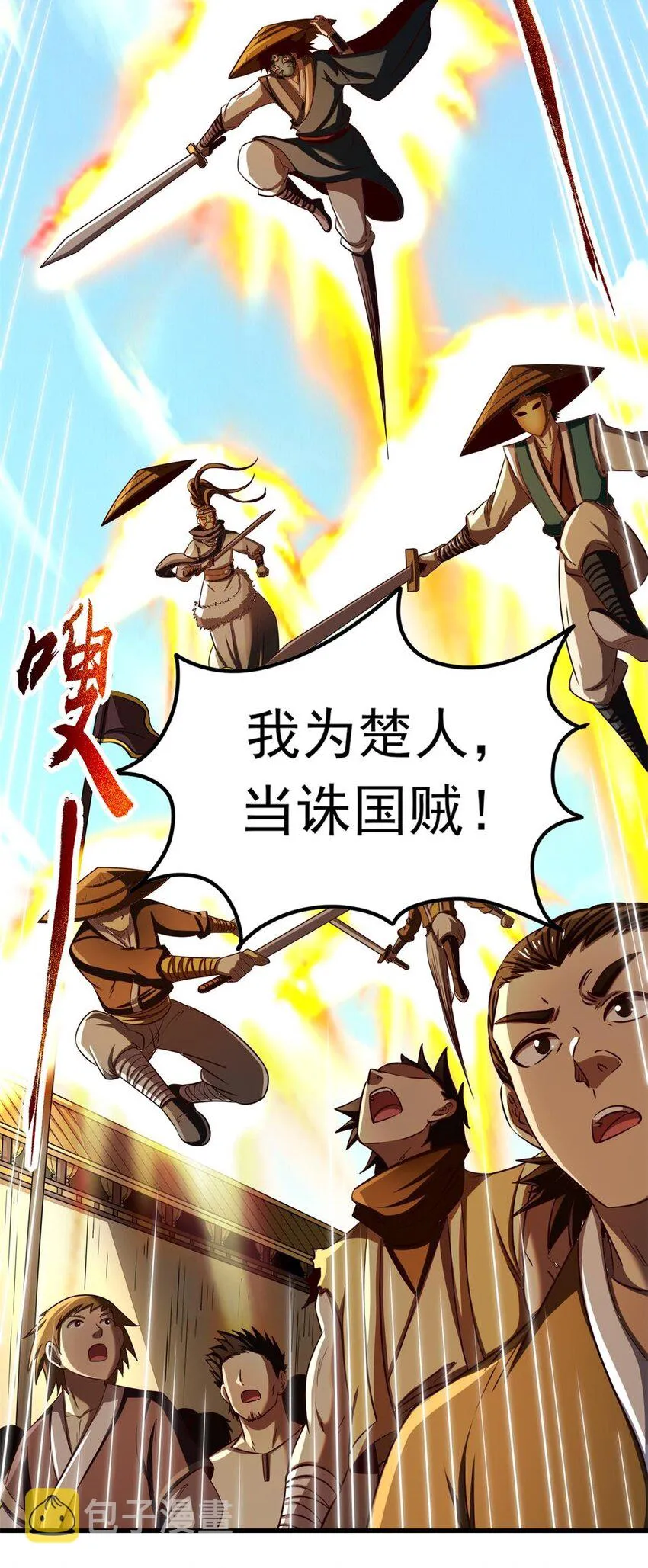208 狙杀 第24页