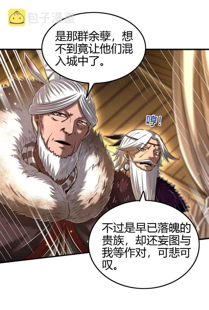 208 狙杀 第25页