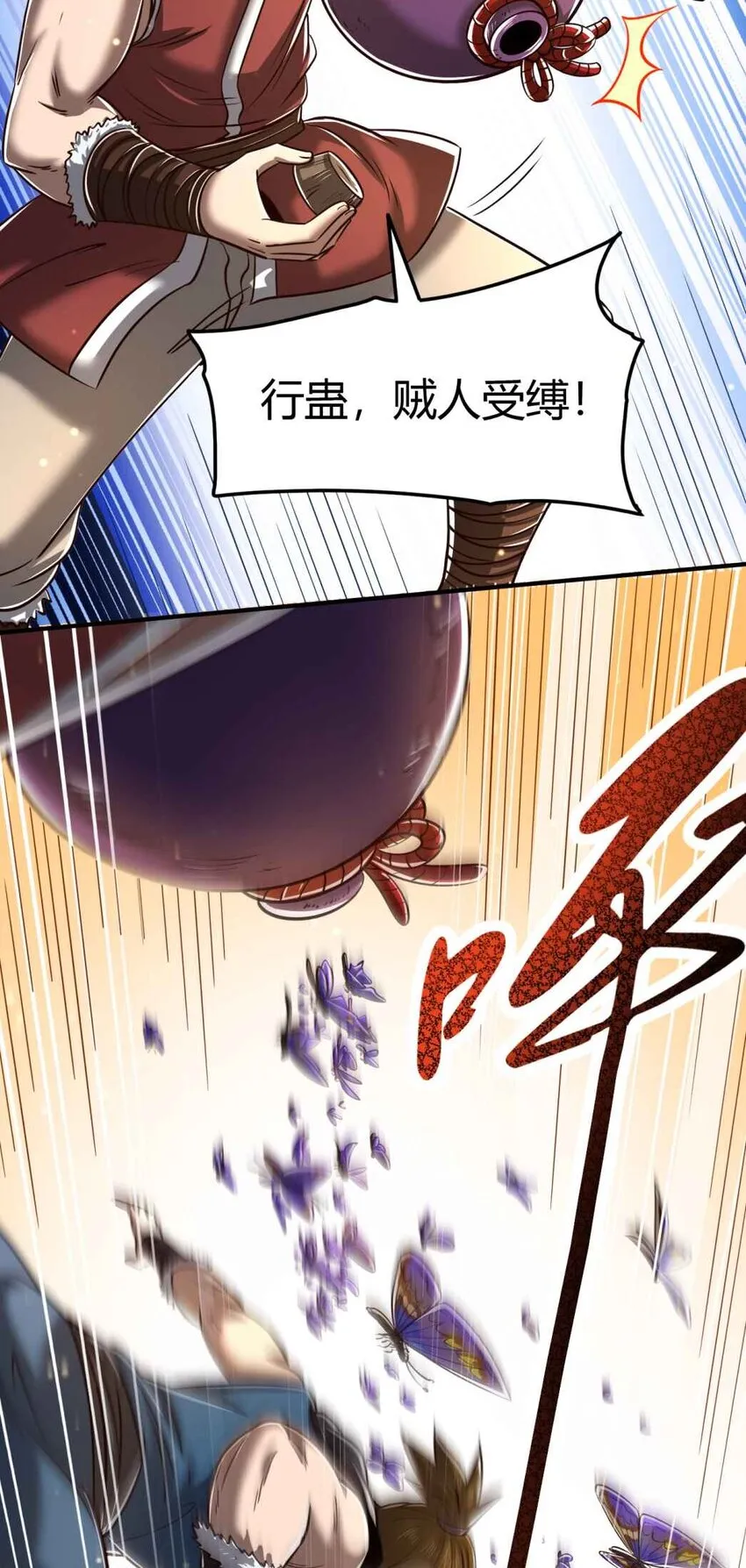 208 狙杀 第27页