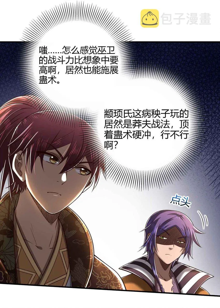 208 狙杀 第30页