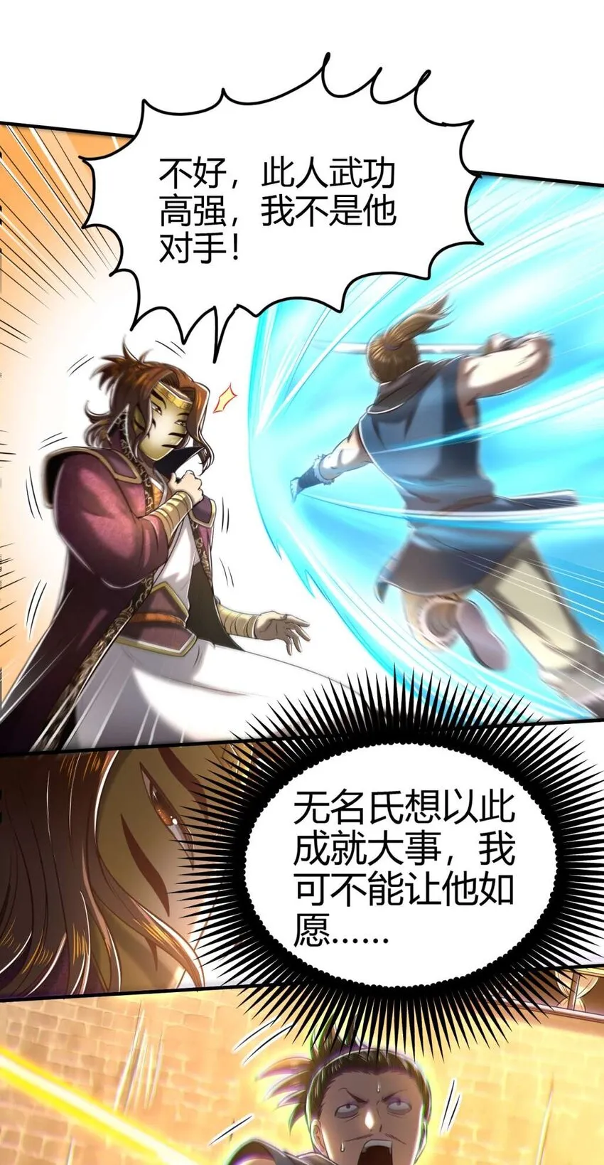 208 狙杀 第37页