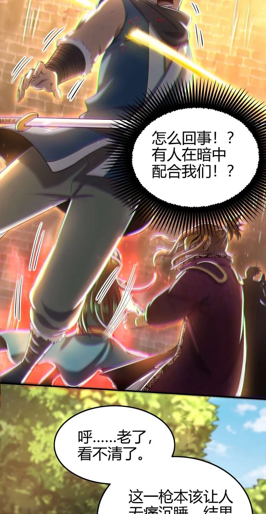 208 狙杀 第38页