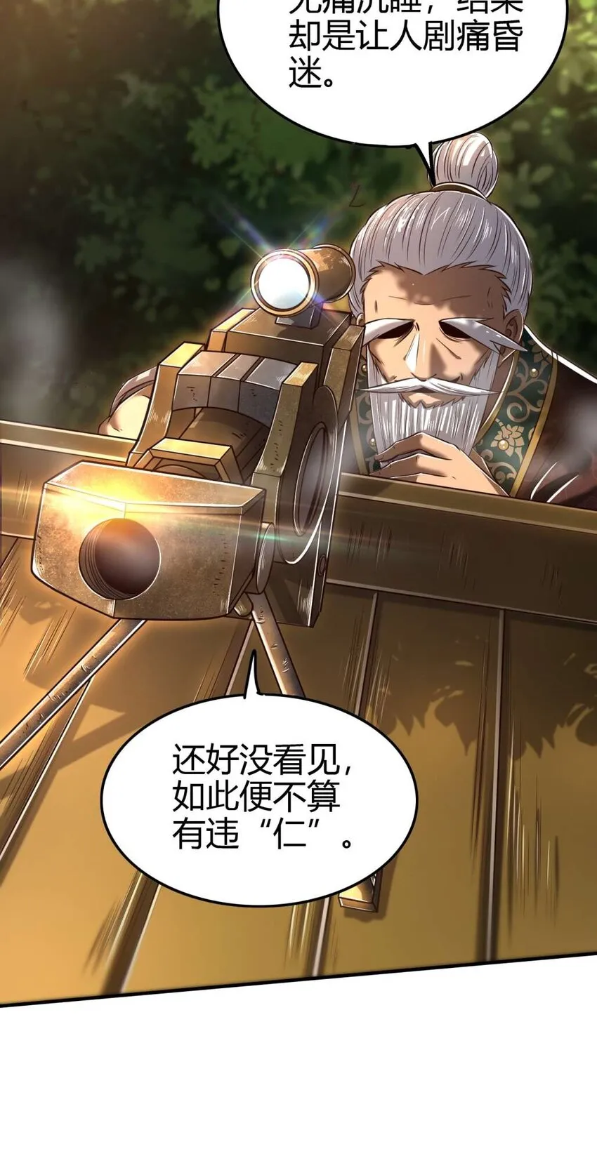208 狙杀 第39页