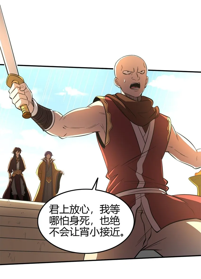 208 狙杀 第41页