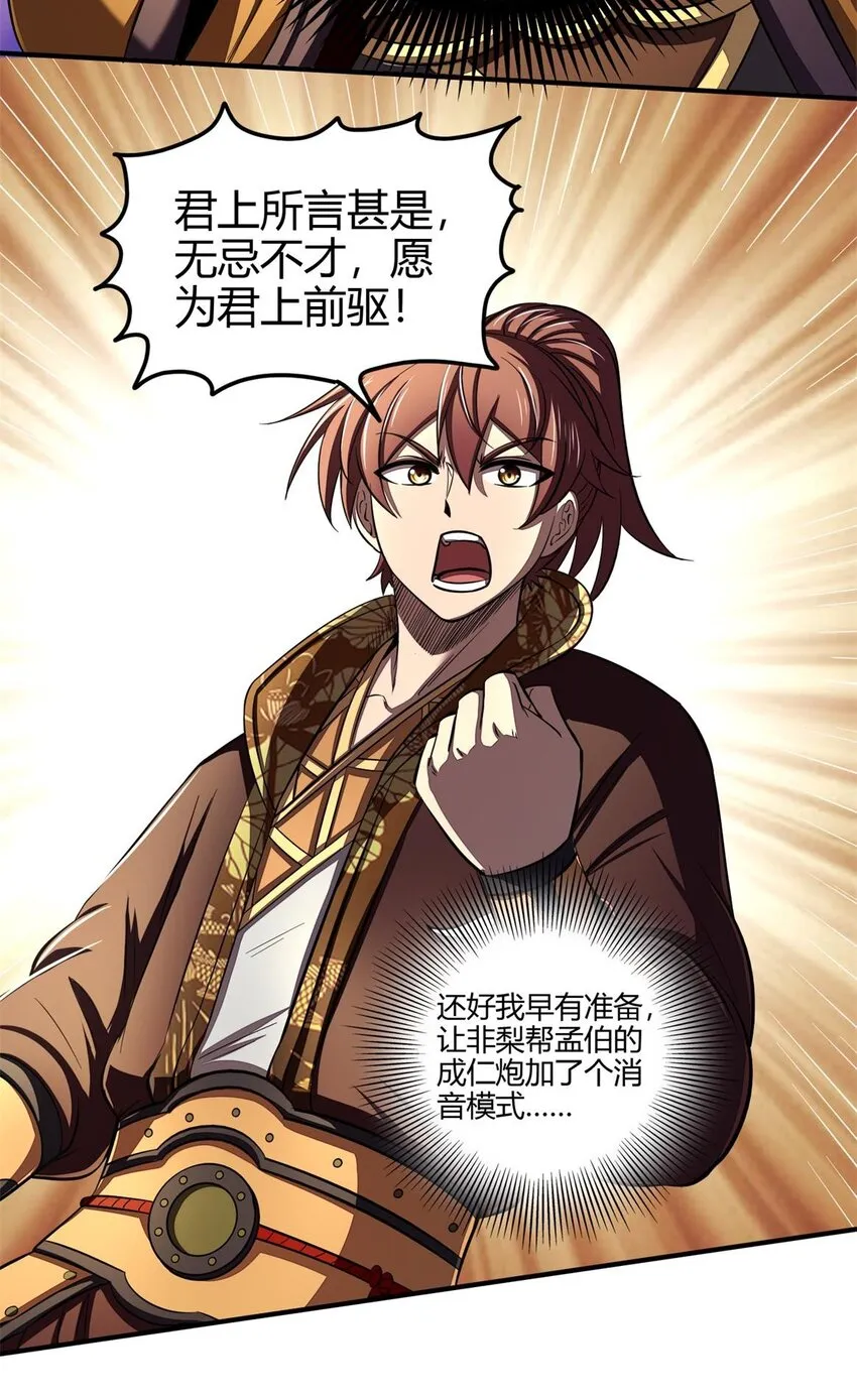 208 狙杀 第43页