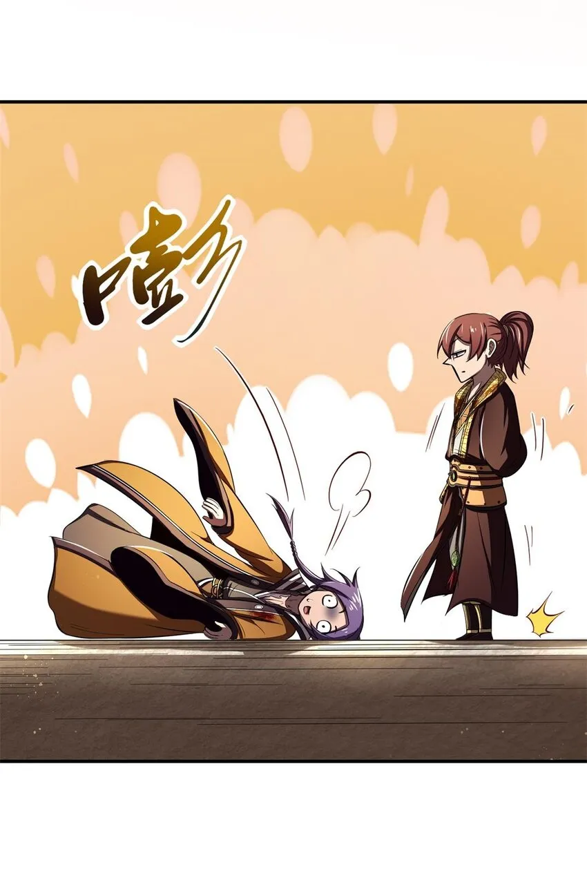 208 狙杀 第53页