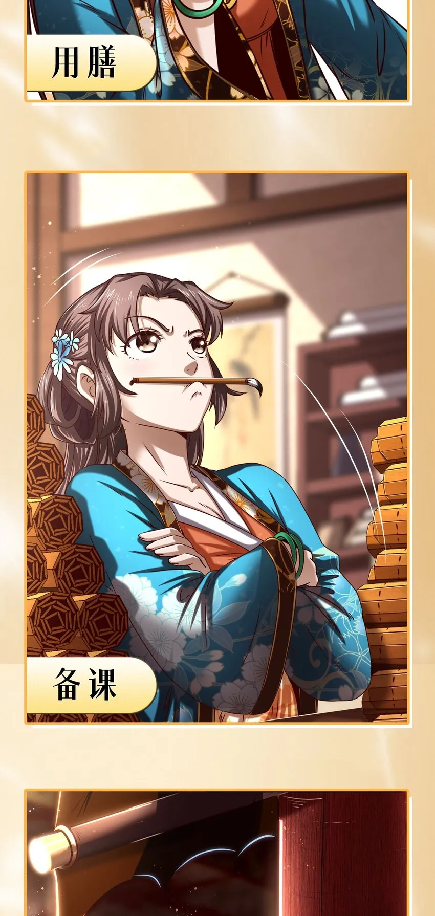 208 狙杀 第60页