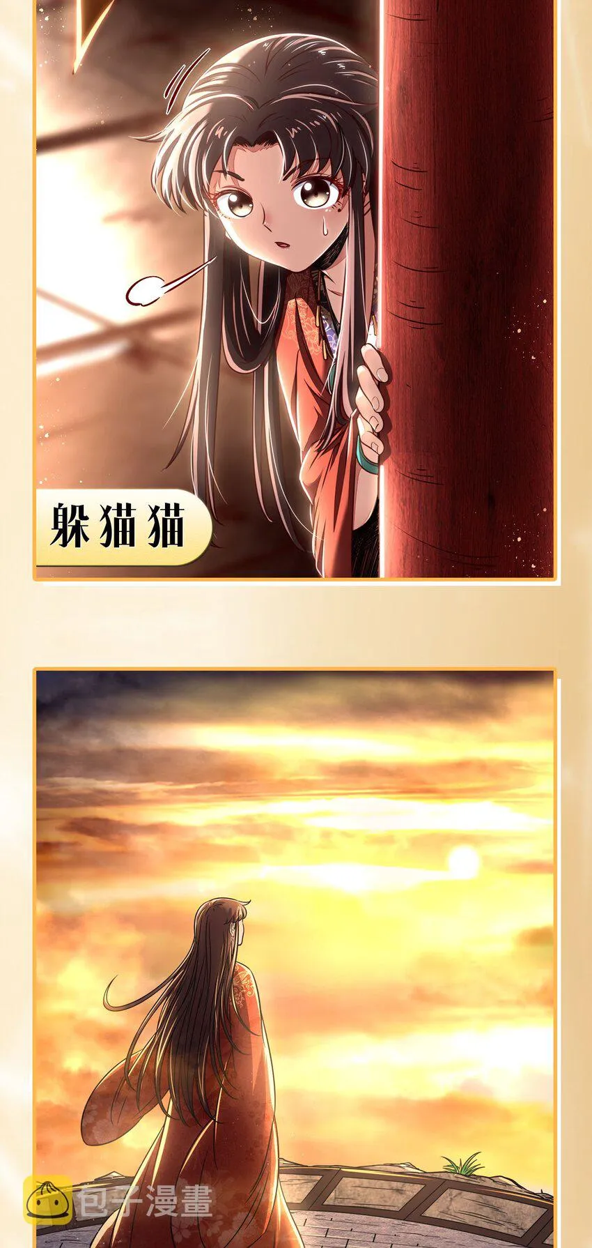 208 狙杀 第61页