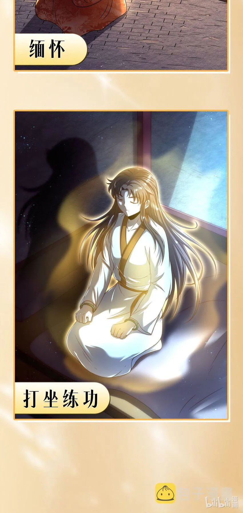 208 狙杀 第62页