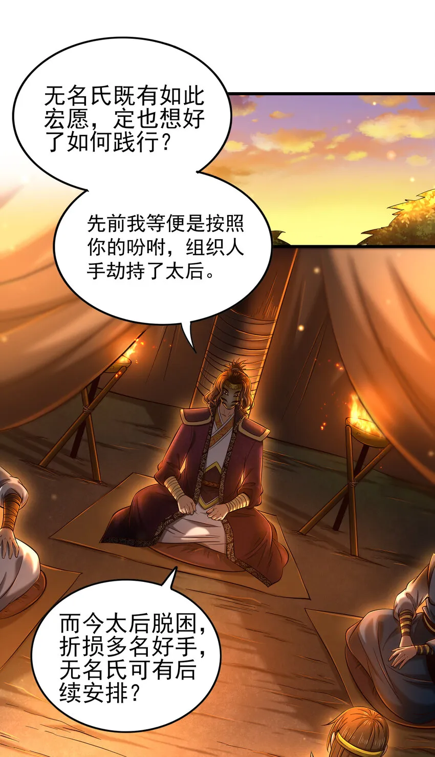 207 合谋 第2页