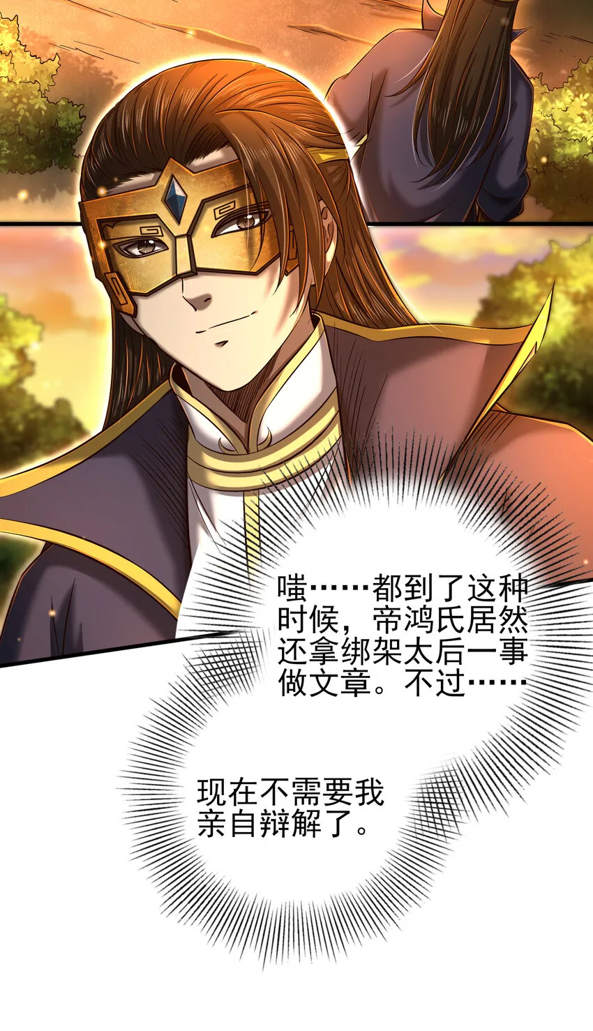 207 合谋 第3页