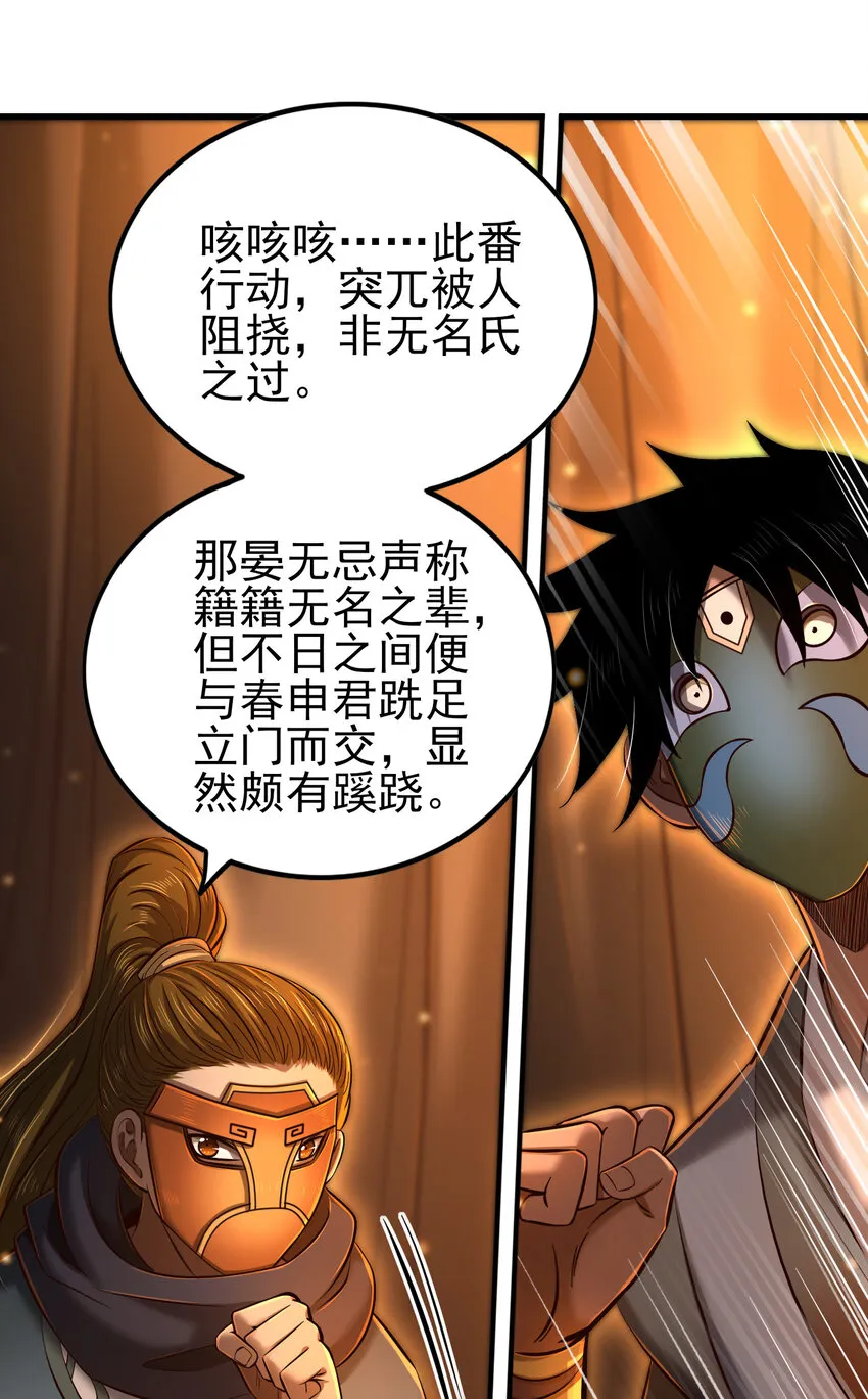 207 合谋 第4页