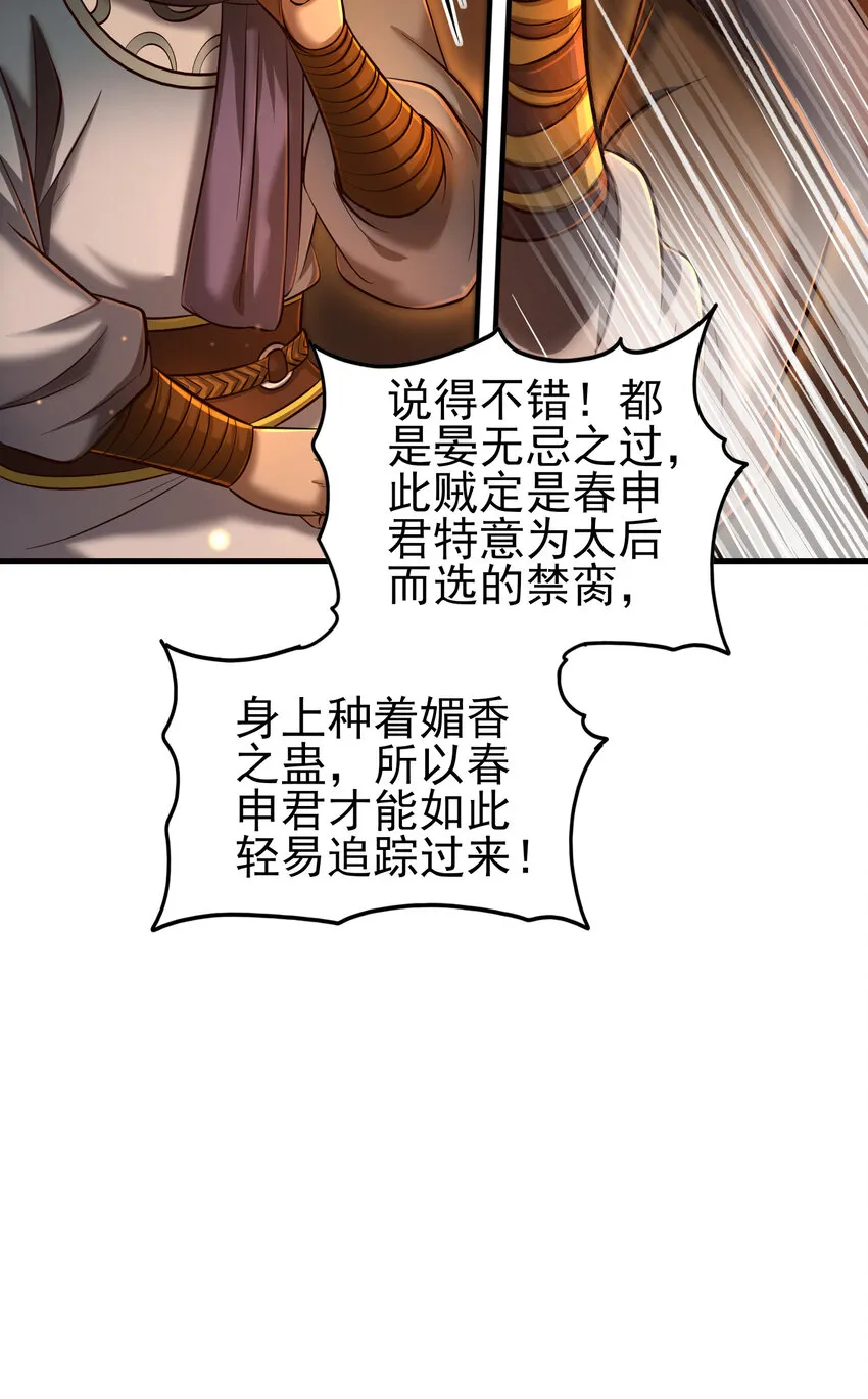 207 合谋 第5页
