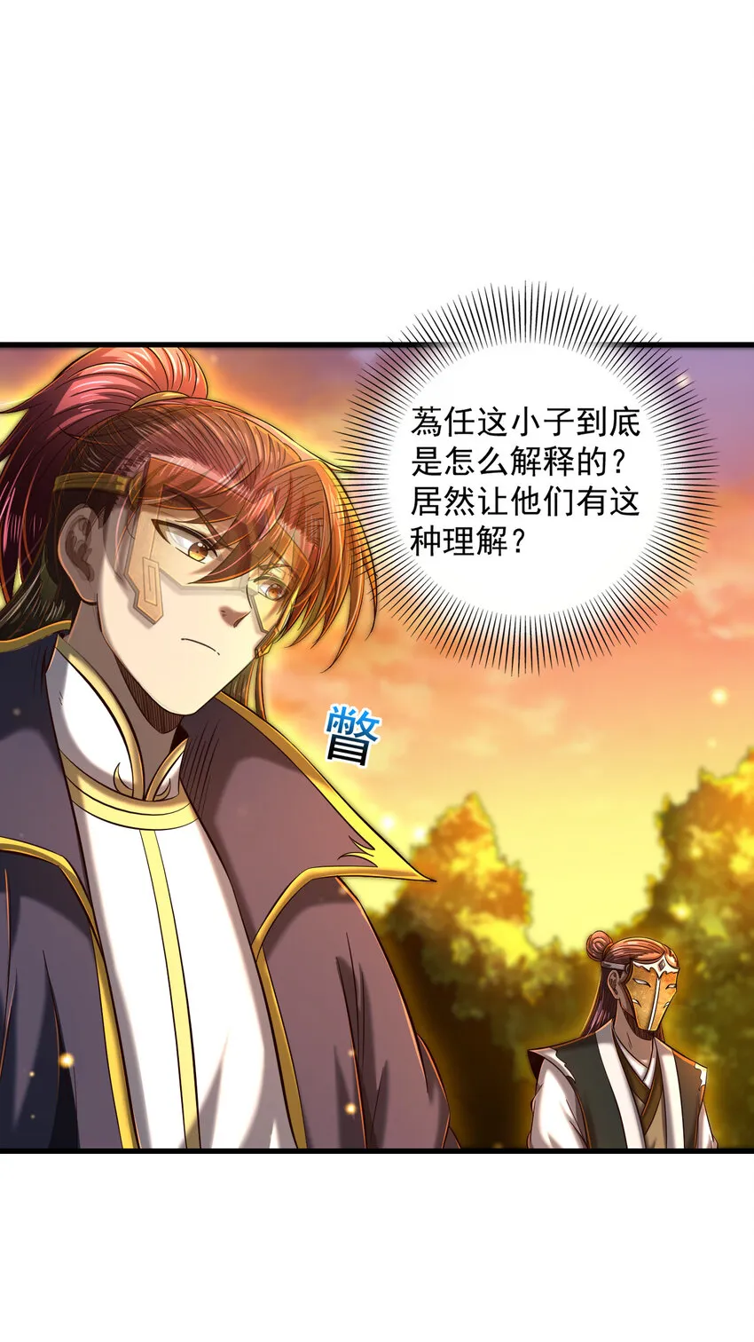 207 合谋 第6页