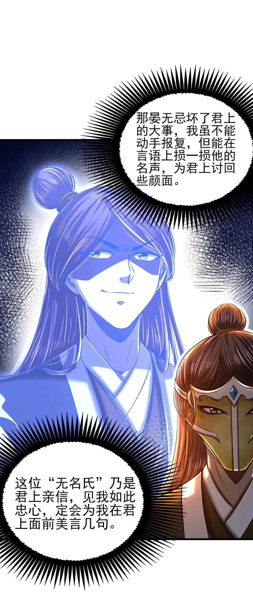 207 合谋 第7页