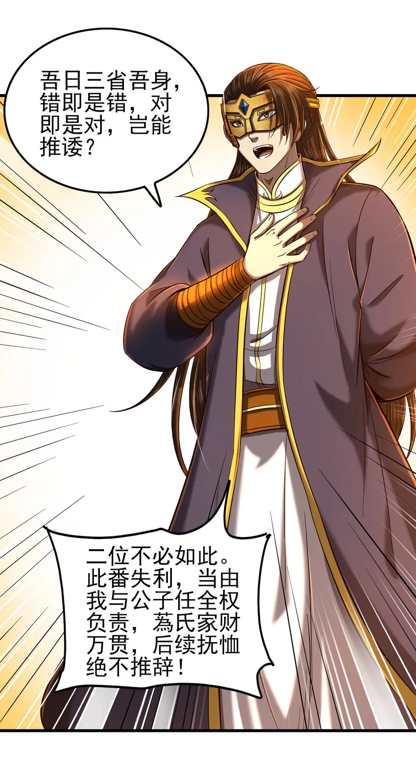 207 合谋 第8页