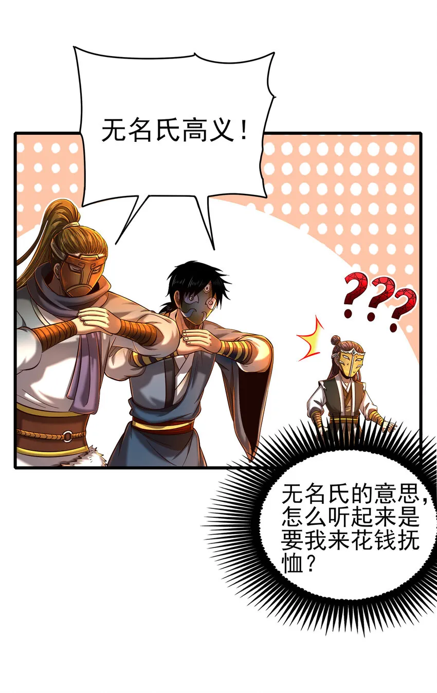 207 合谋 第9页