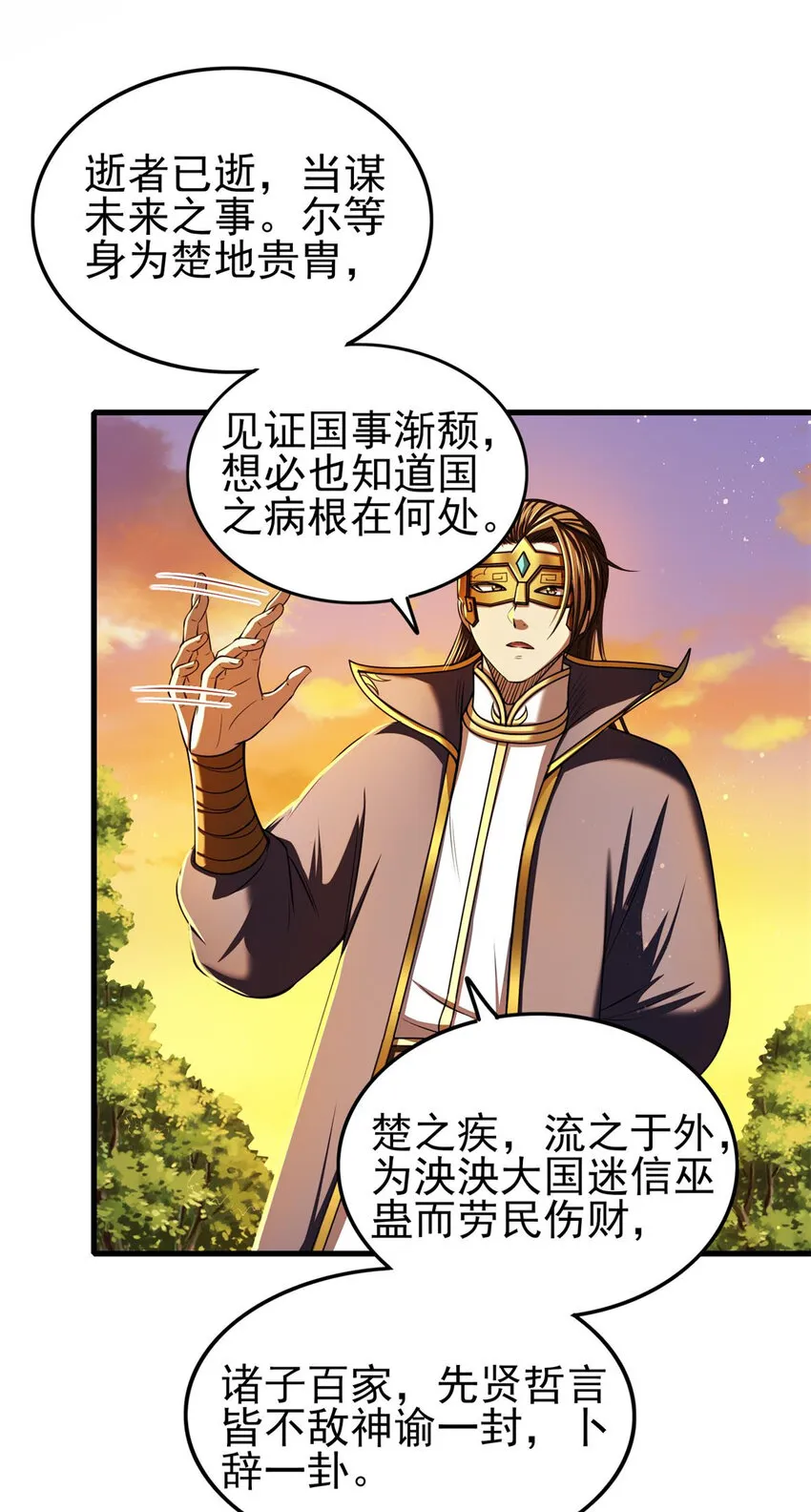 207 合谋 第10页
