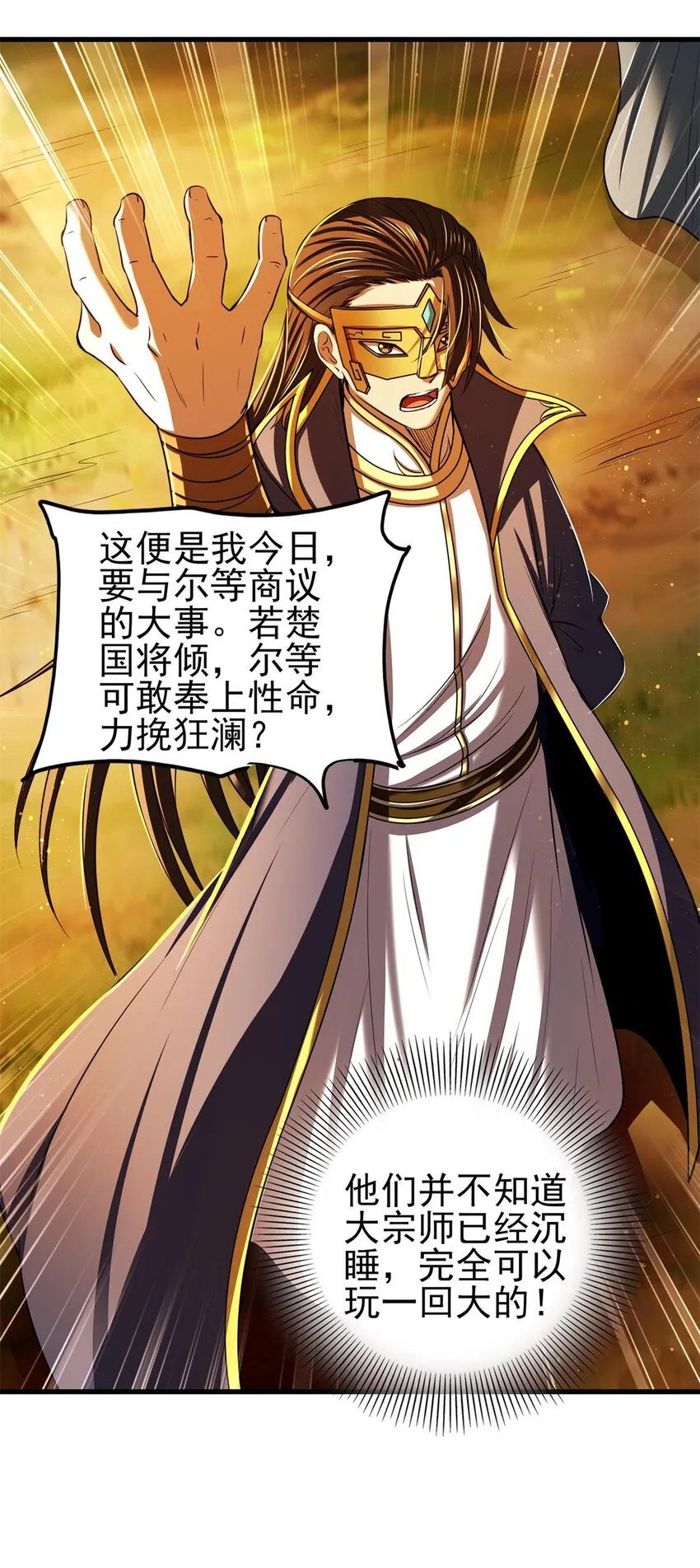 207 合谋 第13页