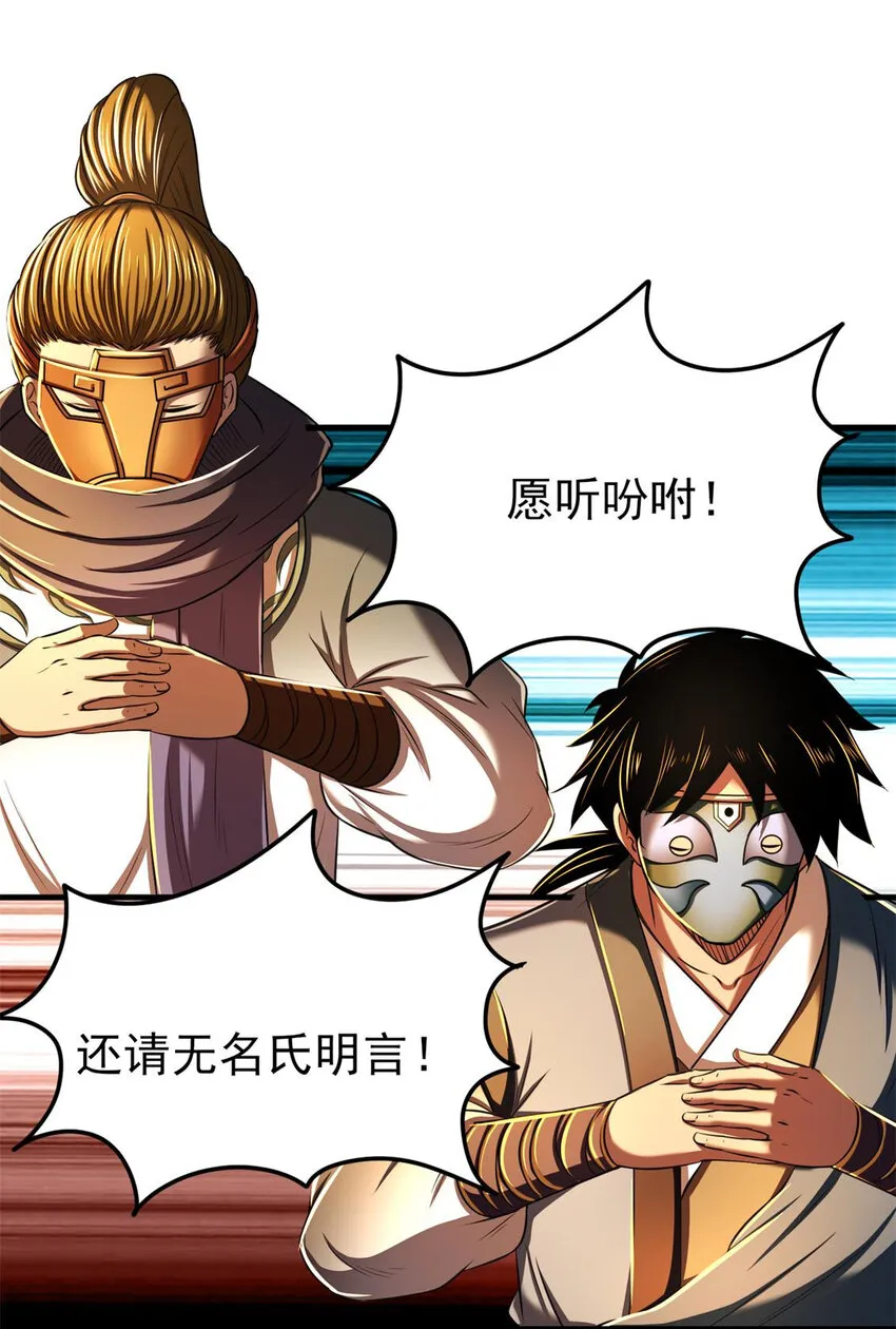 207 合谋 第14页