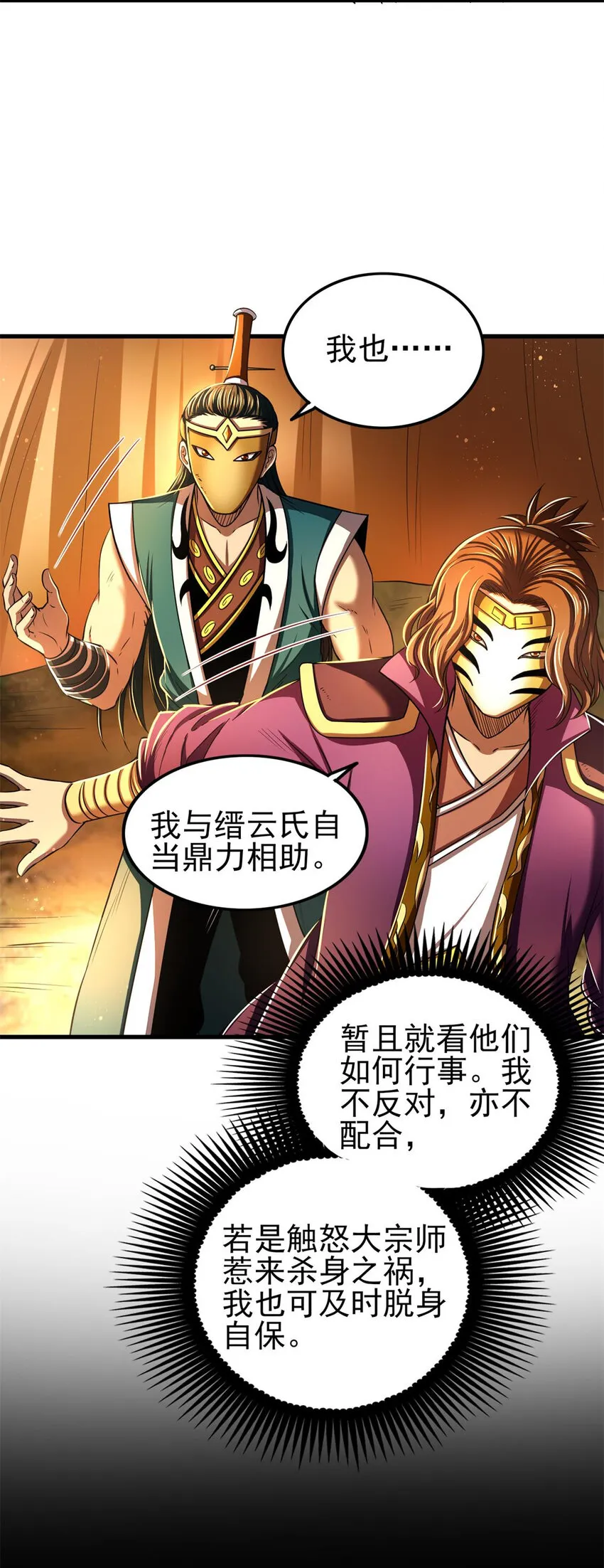 207 合谋 第15页