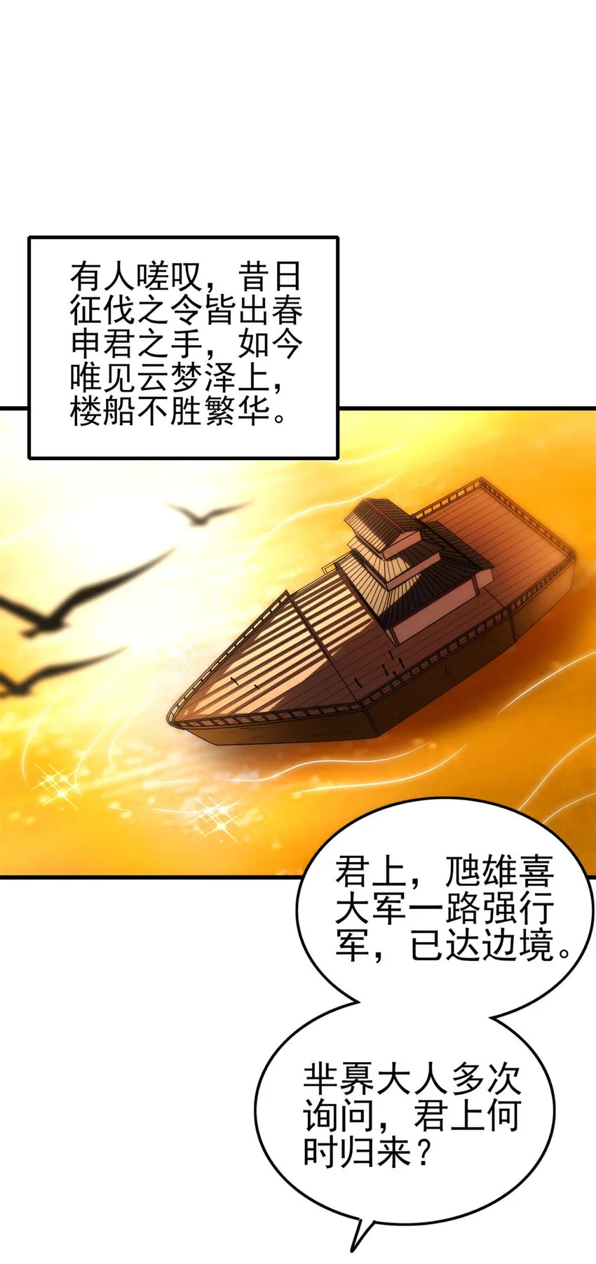 207 合谋 第18页