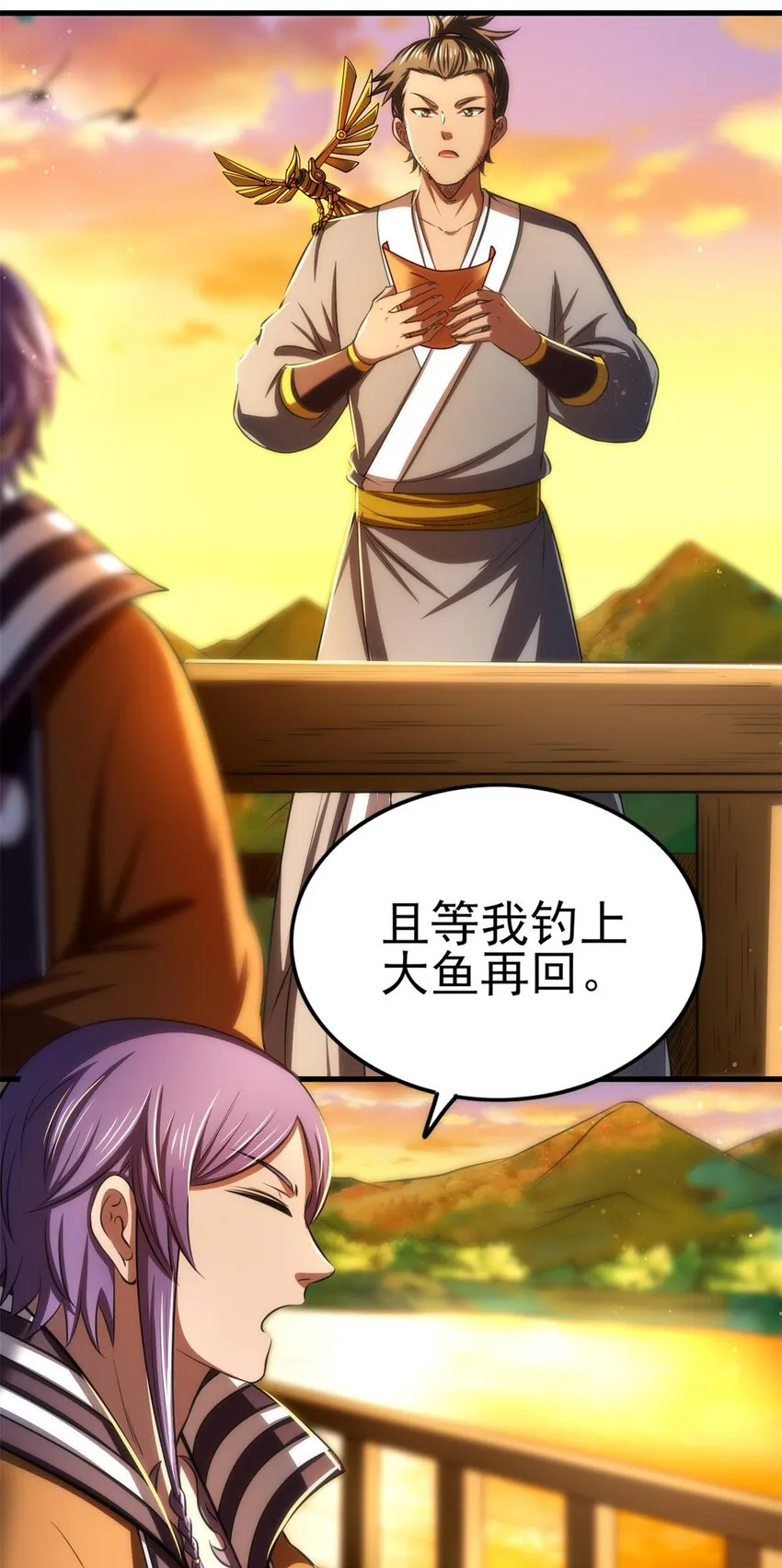 207 合谋 第19页