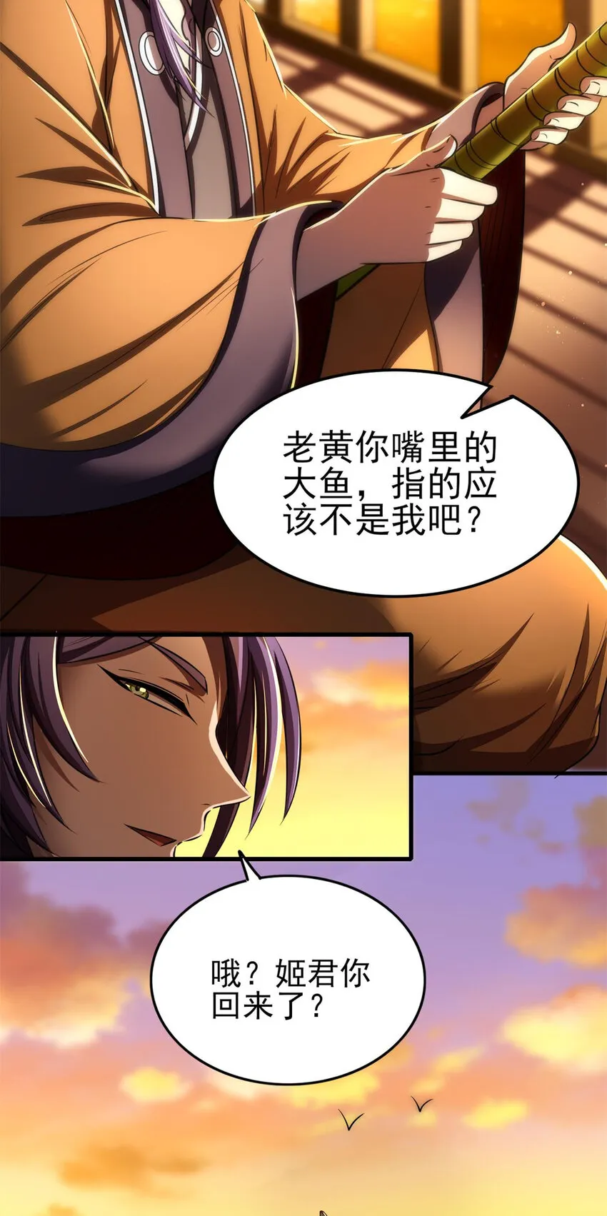 207 合谋 第20页
