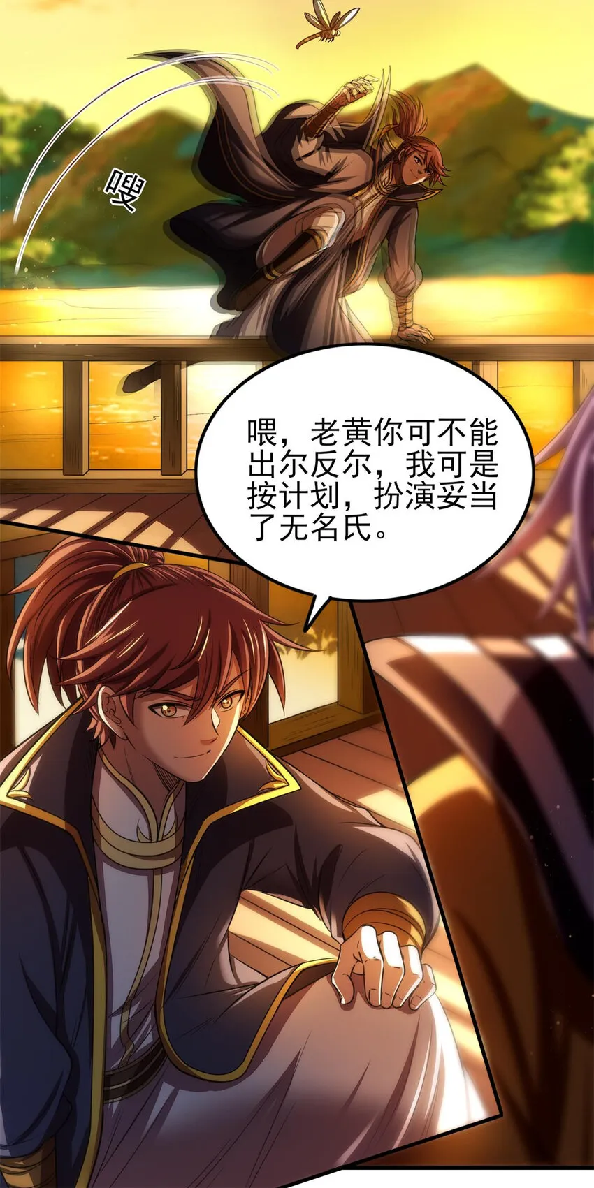 207 合谋 第21页