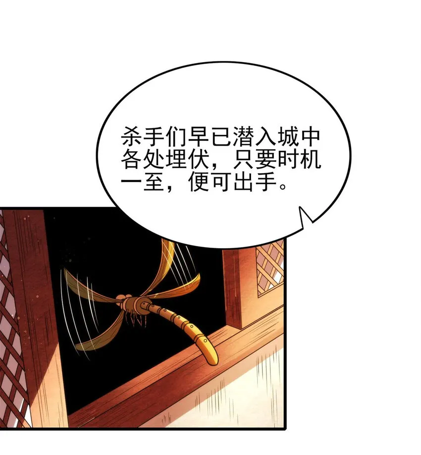 207 合谋 第22页