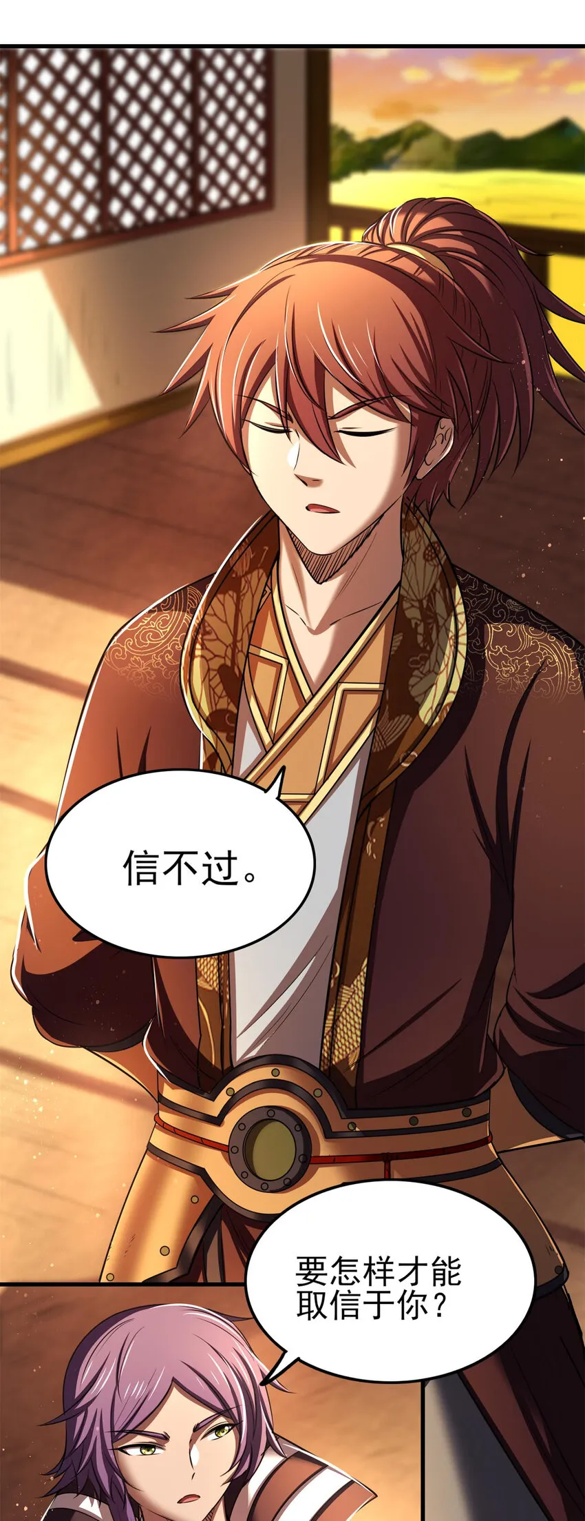 207 合谋 第27页