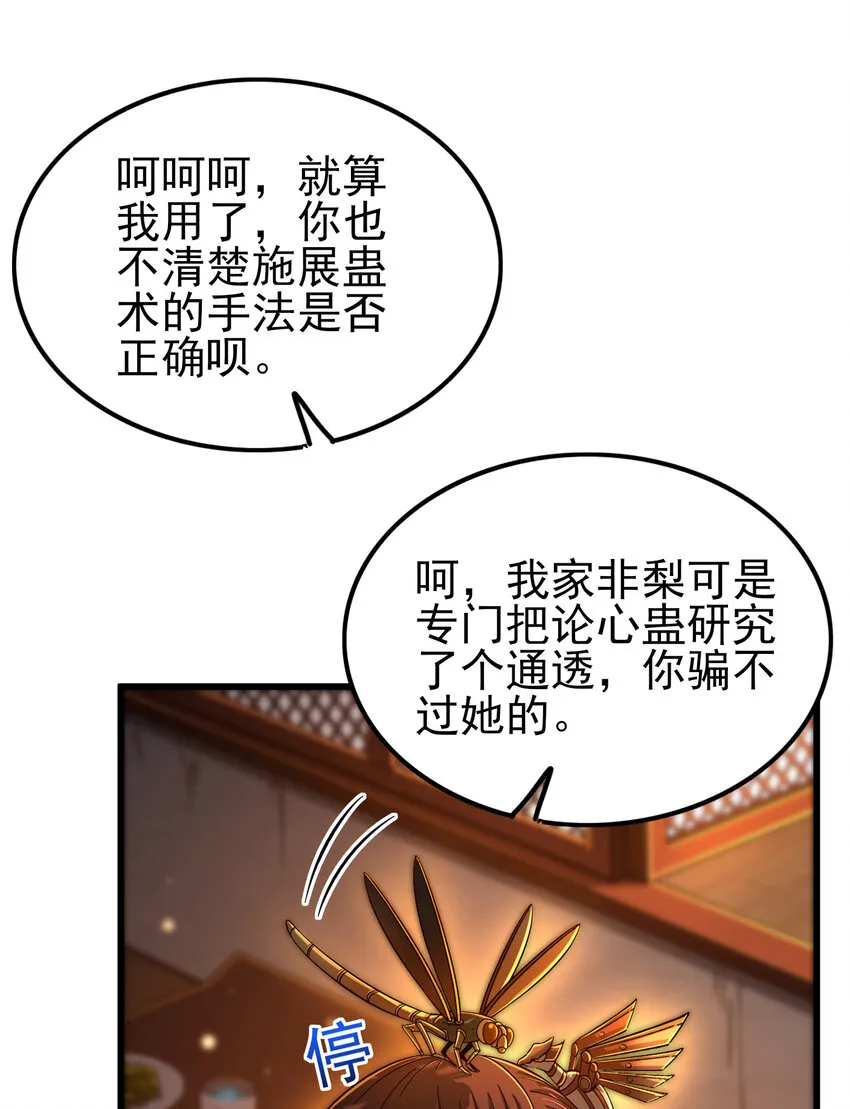 207 合谋 第32页