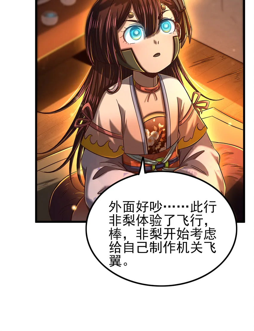 207 合谋 第33页