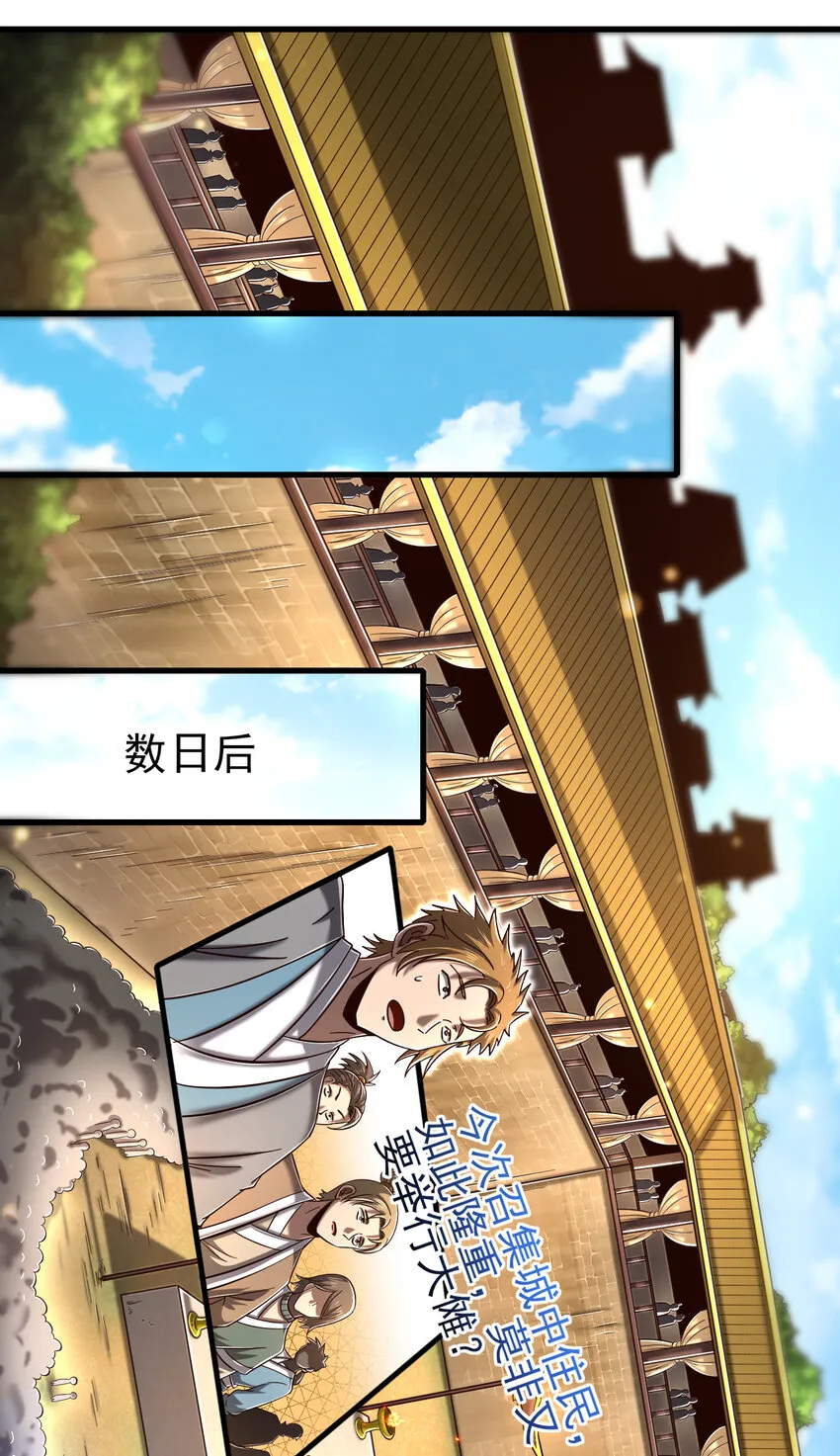 207 合谋 第34页