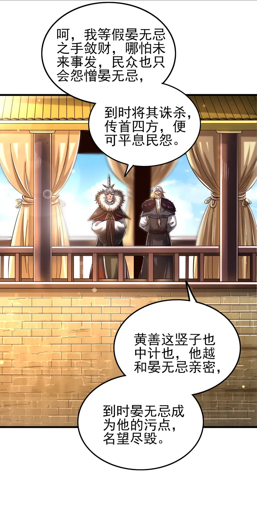207 合谋 第37页