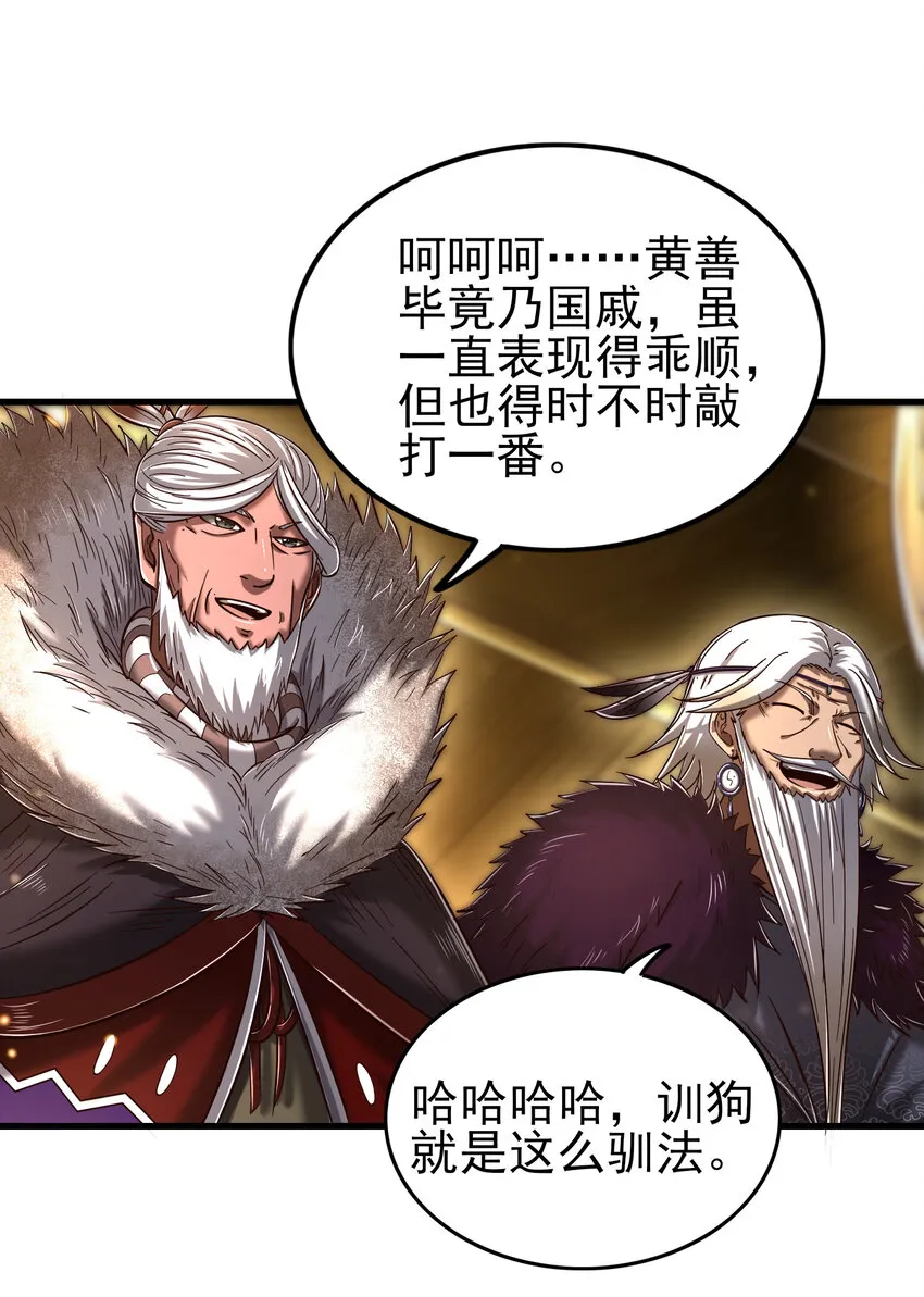 207 合谋 第38页