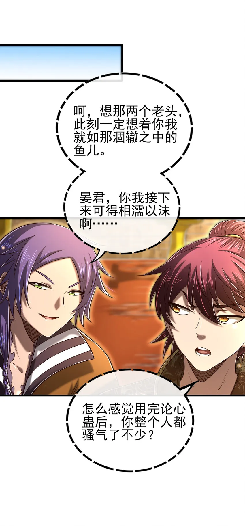 207 合谋 第39页