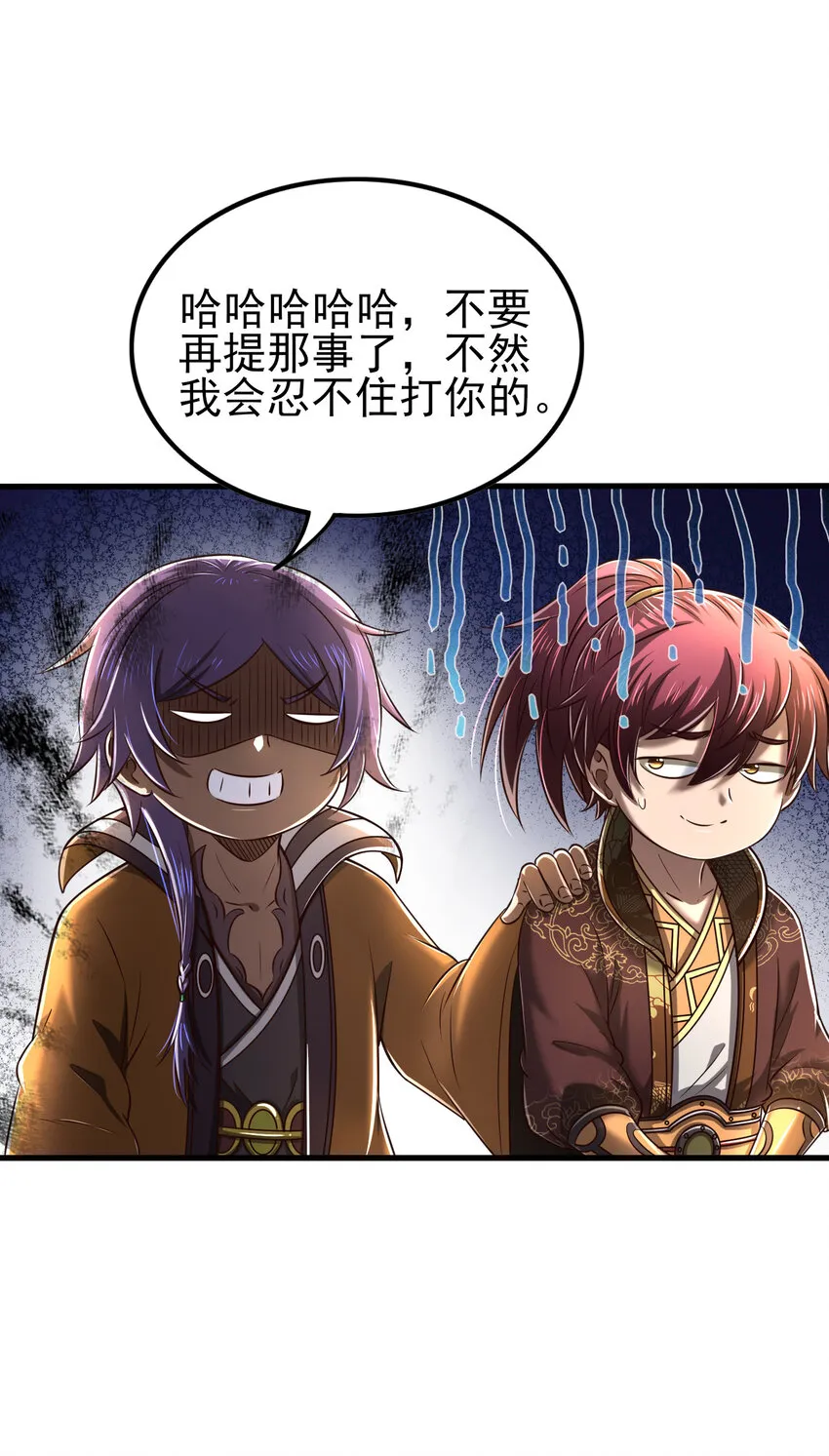 207 合谋 第41页