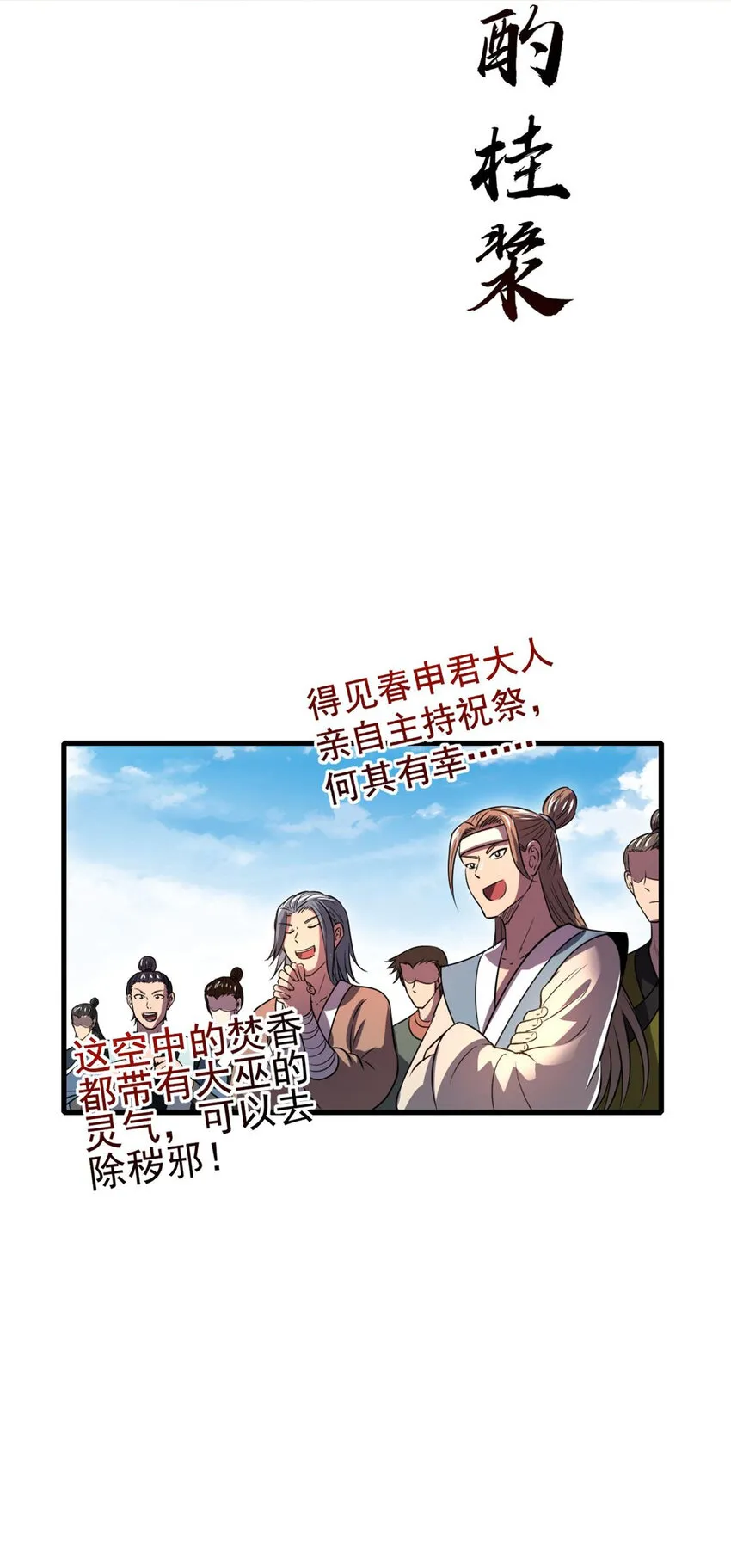 207 合谋 第46页
