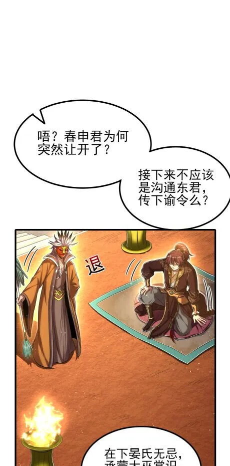 207 合谋 第47页