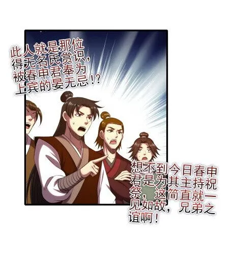 207 合谋 第49页