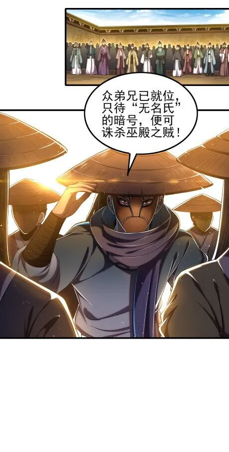 207 合谋 第50页