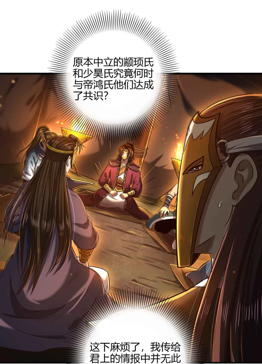206 四句真言 第2页