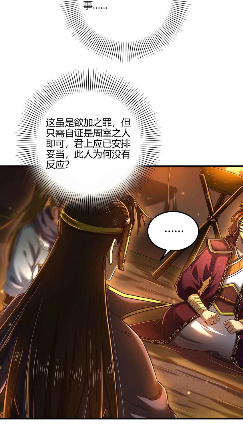206 四句真言 第3页