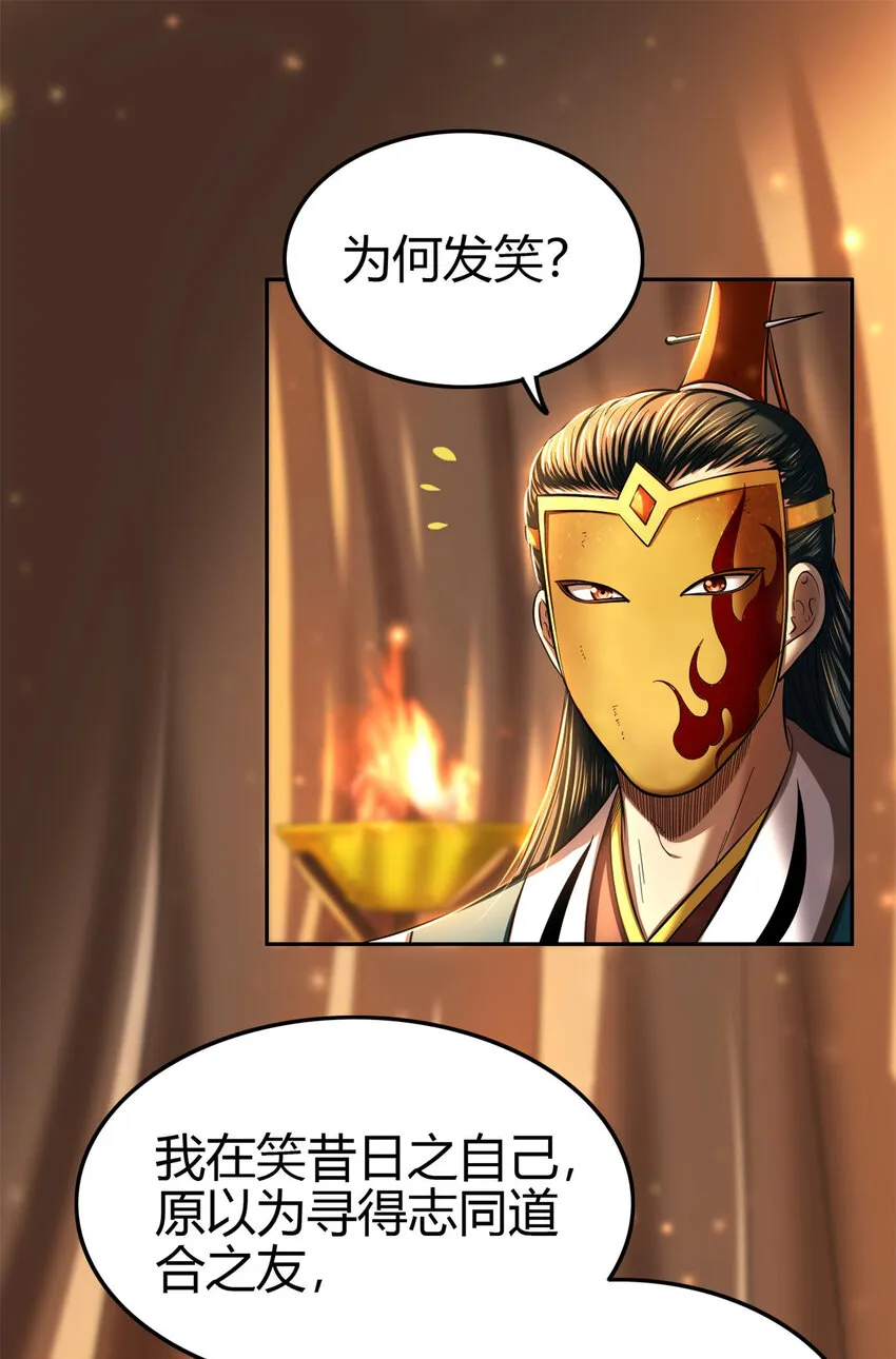 206 四句真言 第6页