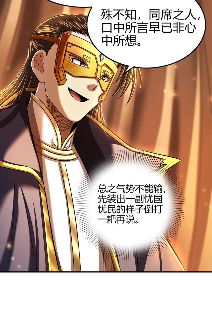 206 四句真言 第7页