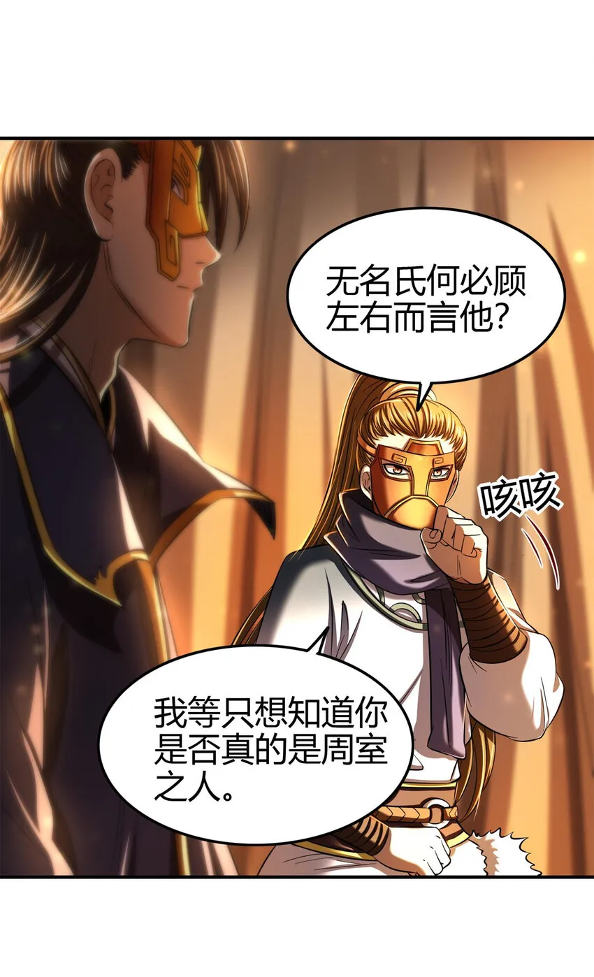 206 四句真言 第8页